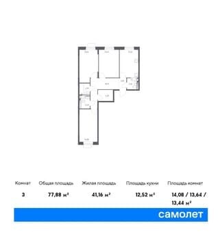 Продам трехкомнатную квартиру, 77.88 м², 10 км за МКАД, этаж 11 из 12. Фото 1