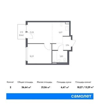 Купить однокомнатную квартиру, 36.64 м², 12 мин. до метро на транспорте, этаж 6 из 14. Фото 1
