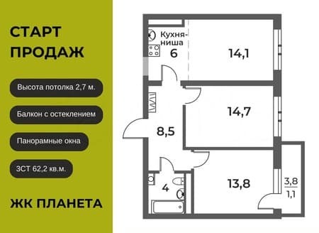Продажа трехкомнатной квартиры, 62.2 м², этаж 11 из 20. Фото 1