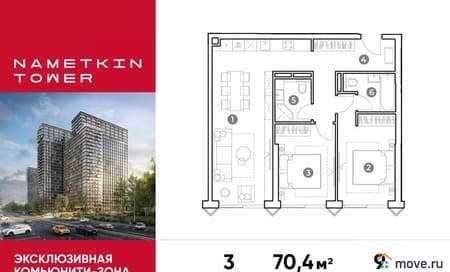 Продажа трехкомнатных апартаментов, 70.4 м², этаж 9 из 29. Фото 1