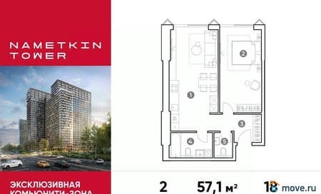 Купить двухкомнатные апартаменты, 57.1 м², этаж 18 из 29. Фото 1