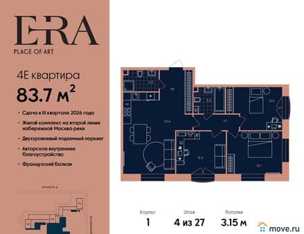 Продам четырехкомнатную квартиру, 83.7 м², этаж 3 из 27. Фото 1
