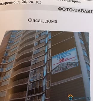 Продажа однокомнатной квартиры, 39.8 м², этаж 12 из 19. Фото 4