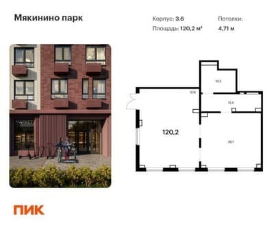 Объявление о продаже помещения свободного назначения, 120.2 м², 20 мин. до метро на транспорте, этаж 1 из 25. Фото 1
