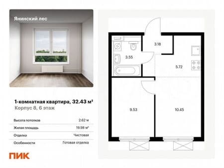 Продаем однокомнатную квартиру, 32.4 м², этаж 6 из 15. Фото 1