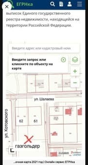 Земля под ИЖС в продажу по адресу Крым, Бахчисарайский район, село Вилино, ул. ленина