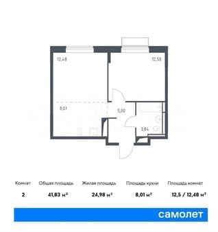 Продам двухкомнатную квартиру, 41.8 м², этаж 7 из 9. Фото 1
