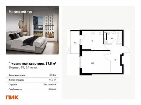 Продается однокомнатная квартира, 37.8 м², этаж 24 из 25. Фото 1