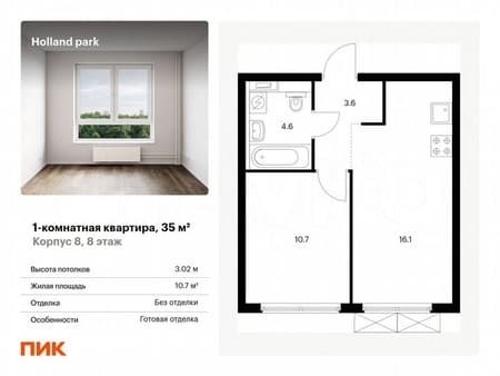 Объявление о продаже однокомнатной квартиры, 35 м², этаж 8 из 14. Фото 1