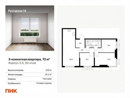 Продам трехкомнатную квартиру, 72 м², этаж 20 из 33. Фото 1