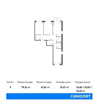 Продажа трехкомнатной квартиры, 79.14 м², 23 мин. до метро на транспорте, этаж 2 из 7. Фото 1