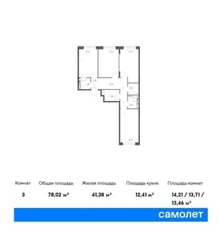 Продажа трехкомнатной квартиры, 78.02 м², 23 мин. до метро на транспорте, этаж 10 из 10. Фото 1