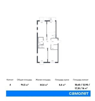 Продажа трехкомнатной квартиры, 94.5 м², этаж 4 из 10. Фото 1