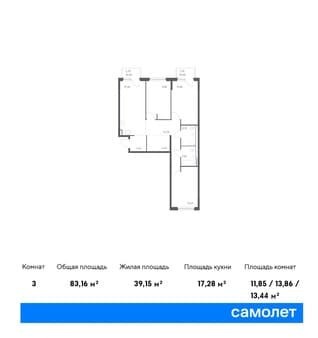 Купить трехкомнатную квартиру, 83.16 м², этаж 14 из 15. Фото 1