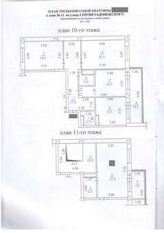Продам трехкомнатную квартиру, 151 м², этаж 10 из 11. Фото 6