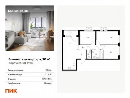 Продать трехкомнатную квартиру, 70 м², этаж 28 из 28. Фото 1