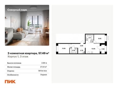 Продажа двухкомнатной квартиры, 57.5 м², этаж 3 из 10. Фото 7