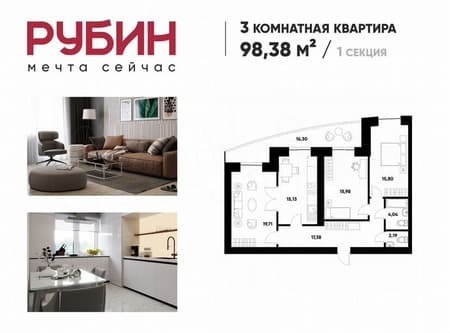 Продается трехкомнатная квартира, 98.4 м², этаж 2 из 16. Фото 1
