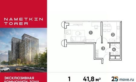 Объявление о продаже однокомнатных апартаментов, 41.8 м², этаж 25 из 29. Фото 1