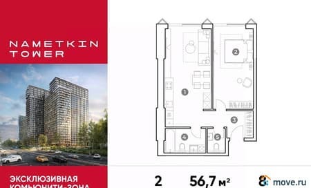 Купить двухкомнатные апартаменты, 56.7 м², этаж 8 из 29. Фото 1