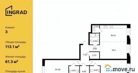 Продажа трехкомнатной квартиры, 113.13 м², этаж 12 из 14. Фото 1