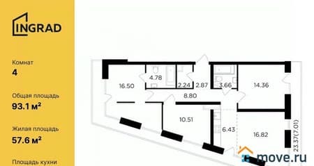 Купить четырехкомнатную квартиру, 93.11 м², этаж 12 из 12. Фото 1
