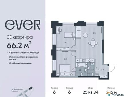 Объявление о продаже трехкомнатной квартиры, 66.2 м², 7 мин. до метро пешком, этаж 25 из 34. Фото 1