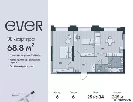Продам трехкомнатную квартиру, 68.8 м², 7 мин. до метро пешком, этаж 17 из 34. Фото 1