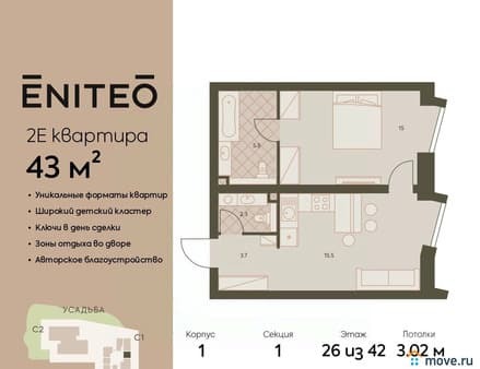 Продается двухкомнатная квартира, 42.9 м², 17 мин. до метро пешком, этаж 29 из 42. Фото 1