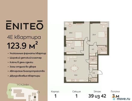 Продам четырехкомнатную квартиру, 123.9 м², 17 мин. до метро пешком, этаж 39 из 42. Фото 1