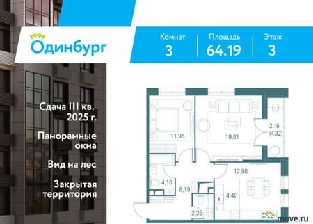 Купить трехкомнатную квартиру, 64.19 м², этаж 3 из 24. Фото 1
