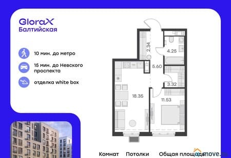 Продается однокомнатная квартира, 45.39 м², этаж 5 из 9. Фото 1