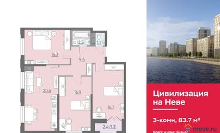 Продается трехкомнатная квартира, 83.7 м², 5 мин. до метро на транспорте, этаж 11 из 19. Фото 1