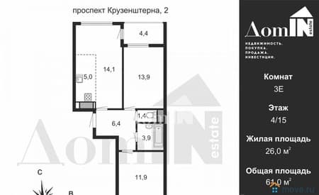 Продать трехкомнатную квартиру, 61.3 м², этаж 4 из 15. Фото 1
