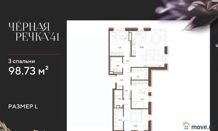 Купить трехкомнатную квартиру, 98.73 м², этаж 7 из 9. Фото 1