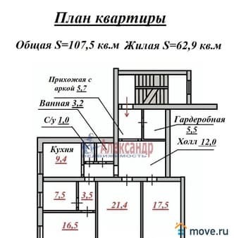 Продажа четырехкомнатной квартиры, 107.5 м², этаж 5 из 5. Фото 7