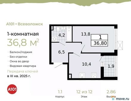 Купить однокомнатную квартиру, 36.8 м², этаж 12 из 12. Фото 1