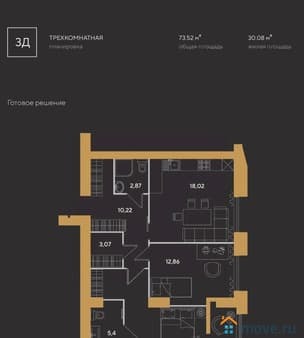Объявление о продаже трехкомнатной квартиры, 72.22 м², этаж 5 из 17. Фото 1