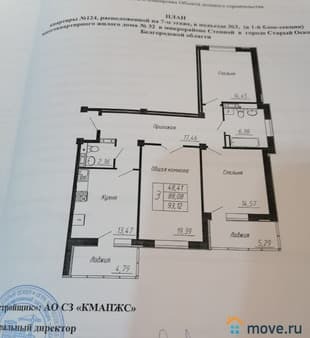 Объявление о продаже трехкомнатной квартиры, 97 м², этаж 7 из 9. Фото 2