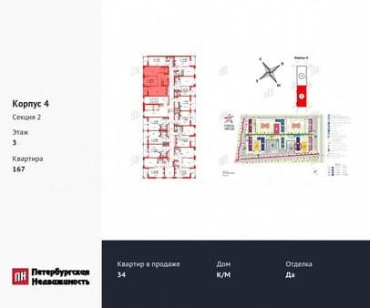 Объявление о продаже двухкомнатной квартиры, 63.5 м², этаж 11 из 15. Фото 4