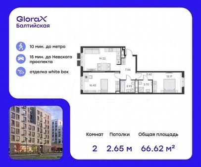 Продам двухкомнатную квартиру, 66.6 м², этаж 6 из 8. Фото 1