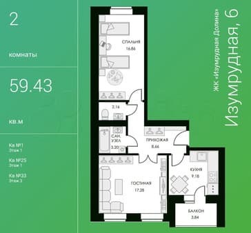 Купить двухкомнатную квартиру, 59.4 м², этаж 1 из 3. Фото 1