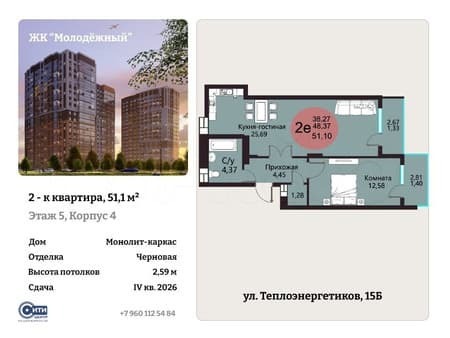 Продам двухкомнатную квартиру, 51.1 м², этаж 5 из 19. Фото 1