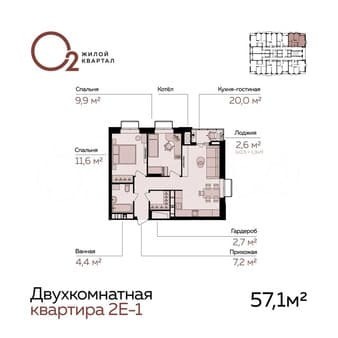 Продам двухкомнатную квартиру, 57.1 м², этаж 8 из 21. Фото 1