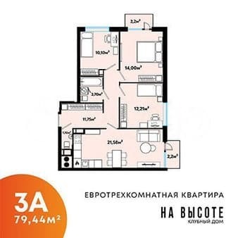 Продаю трехкомнатную квартиру, 79.4 м², этаж 21 из 25. Фото 1