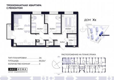 Продажа трехкомнатной квартиры, 69.2 м², этаж 2 из 6. Фото 1