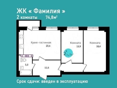 Продажа двухкомнатной квартиры, 74.8 м², этаж 4 из 10. Фото 1