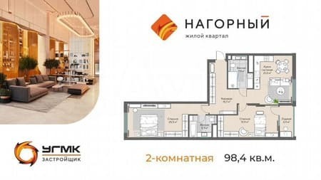 Продать двухкомнатную квартиру, 98.4 м², этаж 12 из 24. Фото 2