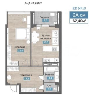 Продается двухкомнатная квартира, 62.4 м², этаж 4 из 20. Фото 1