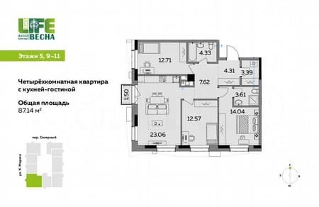 Купить четырехкомнатную квартиру, 87.1 м², этаж 5 из 25. Фото 1